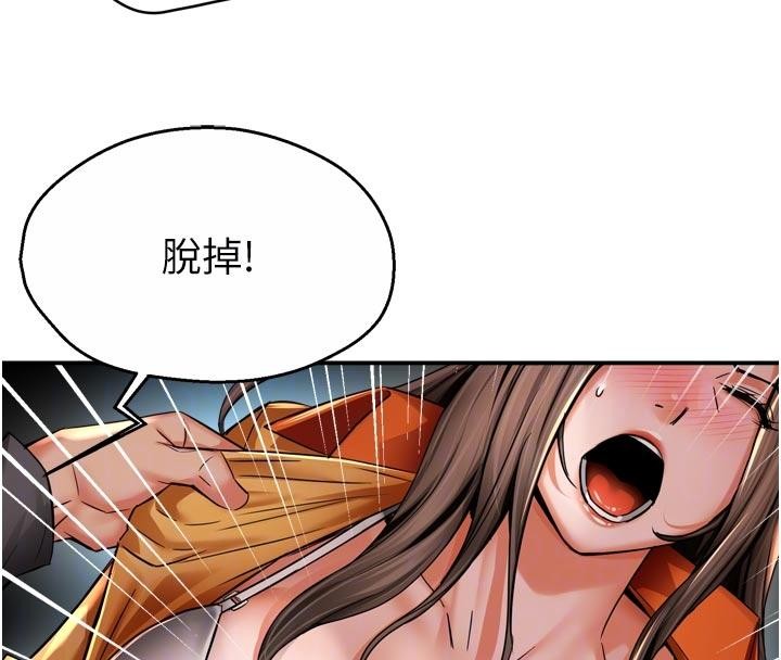 癢樂多阿姨第92話-我來讓妳忘記他