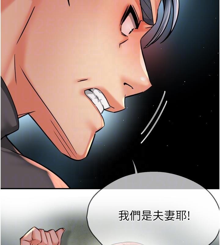 癢樂多阿姨第92話-我來讓妳忘記他