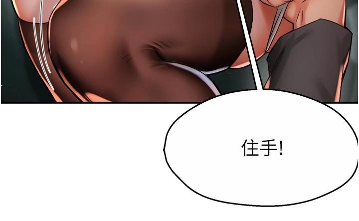 癢樂多阿姨第92話-我來讓妳忘記他