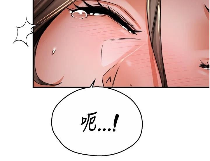 癢樂多阿姨第92話-我來讓妳忘記他