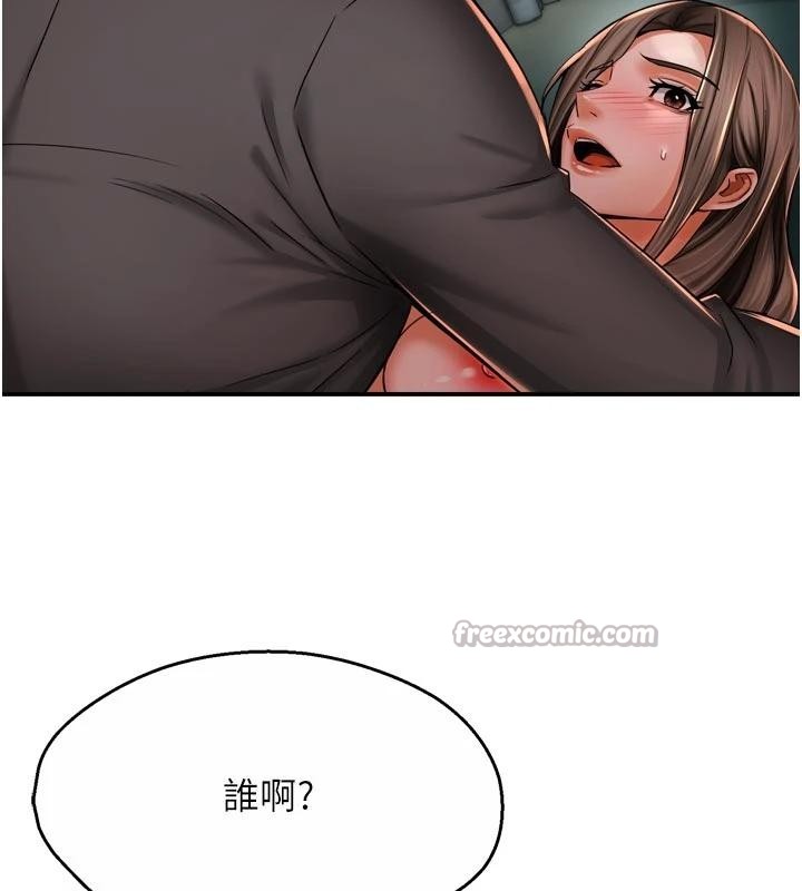 癢樂多阿姨第92話-我來讓妳忘記他