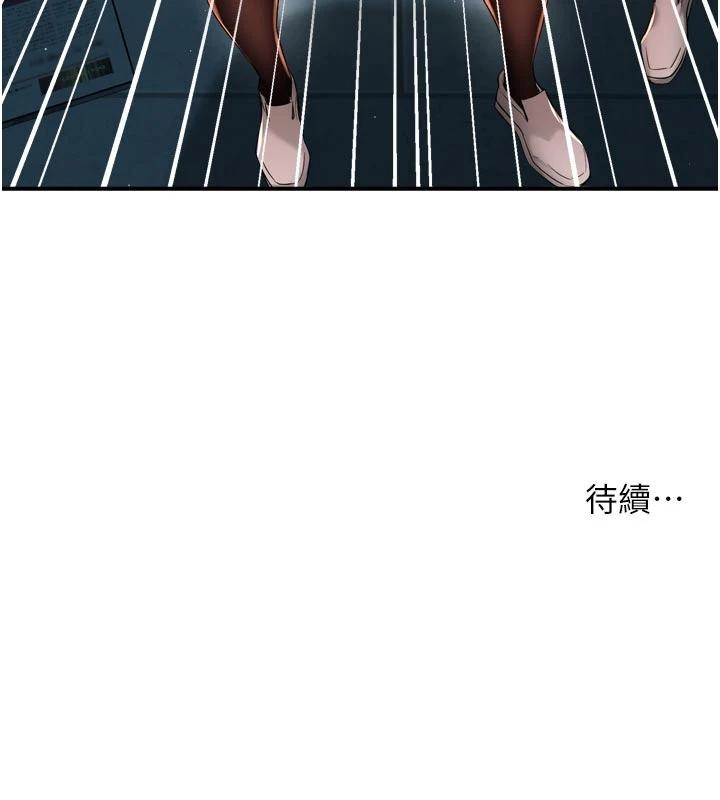 癢樂多阿姨第92話-我來讓妳忘記他