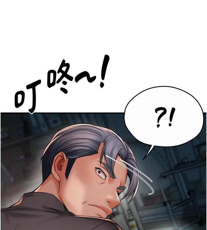 癢樂多阿姨第92話-我來讓妳忘記他