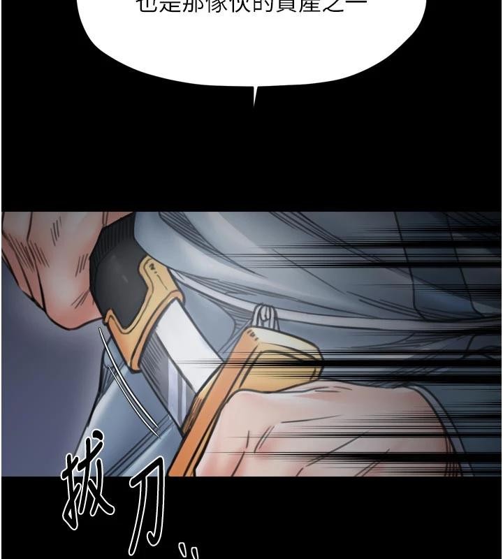 最強家丁最終話-願再次相見的那天到來