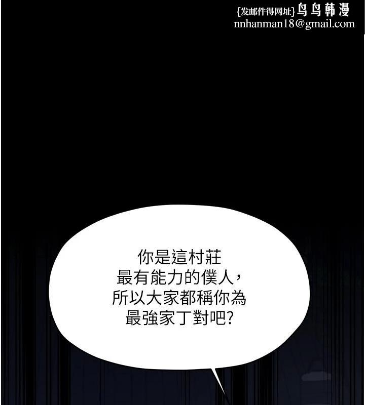 最強家丁最終話-願再次相見的那天到來