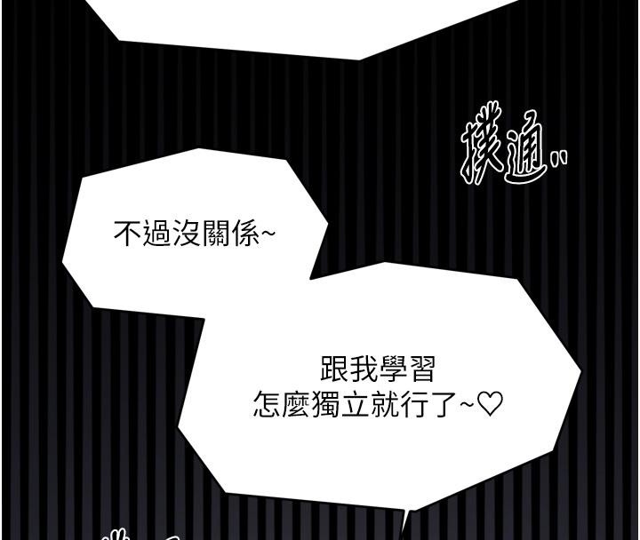 最強家丁最終話-願再次相見的那天到來