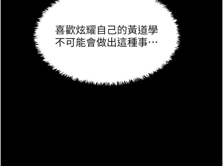 最強家丁最終話-願再次相見的那天到來