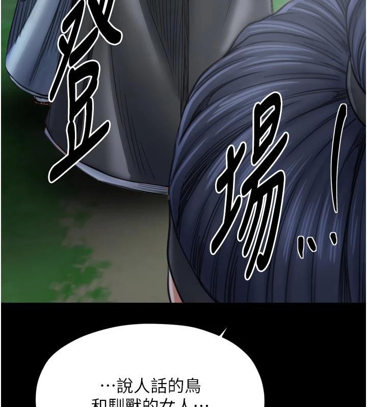 最強家丁最終話-願再次相見的那天到來