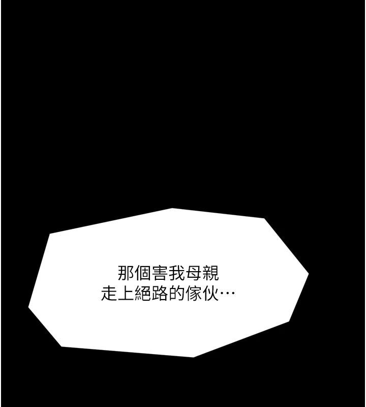 最強家丁最終話-願再次相見的那天到來