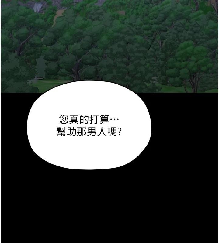 最強家丁最終話-願再次相見的那天到來