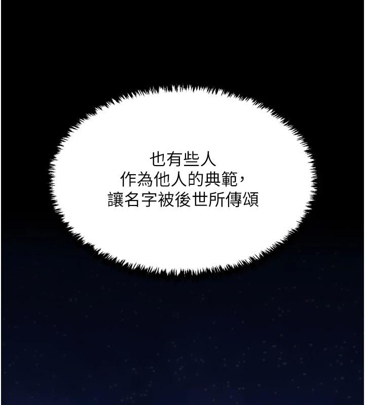 最強家丁最終話-願再次相見的那天到來