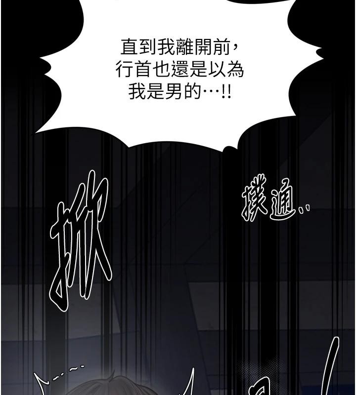 最強家丁最終話-願再次相見的那天到來