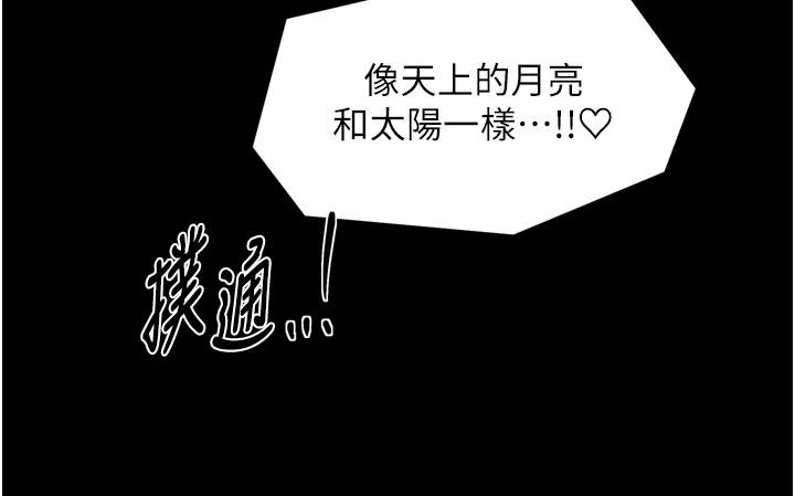 最強家丁最終話-願再次相見的那天到來