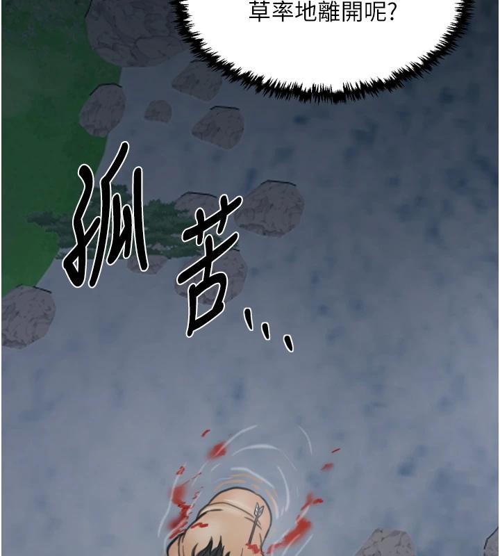 最強家丁最終話-願再次相見的那天到來