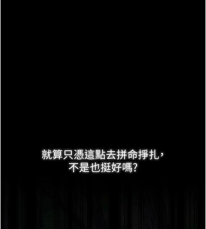 最強家丁最終話-願再次相見的那天到來