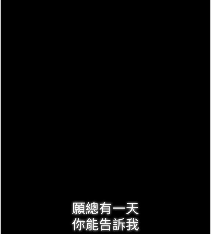 最強家丁最終話-願再次相見的那天到來