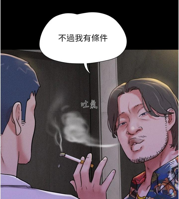 韶恩第82話-減免債務的秘密交易