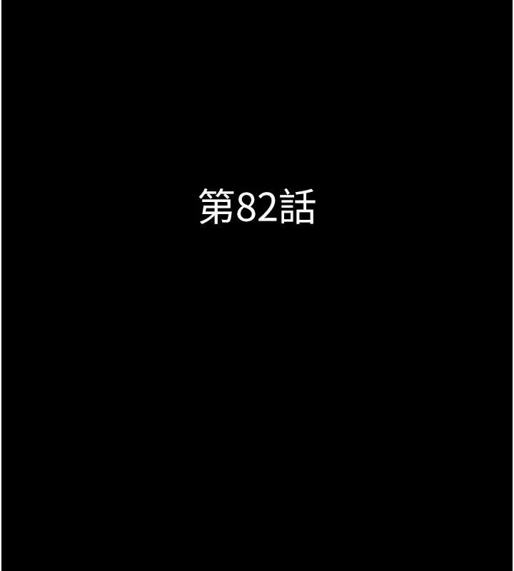 韶恩第82話-減免債務的秘密交易