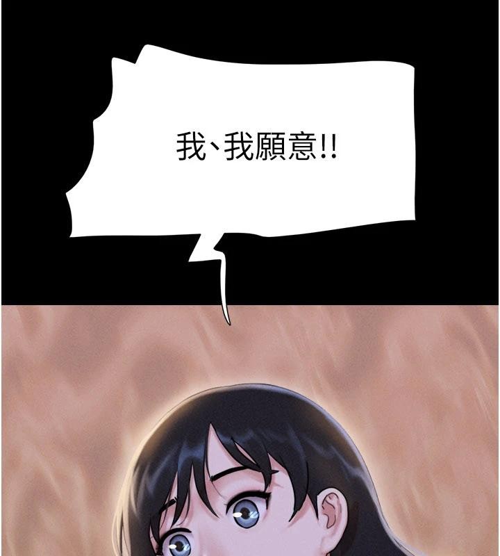 韶恩第82話-減免債務的秘密交易