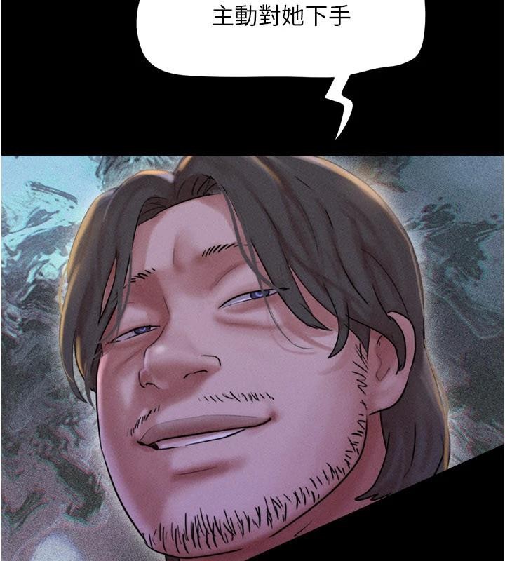 韶恩第82話-減免債務的秘密交易