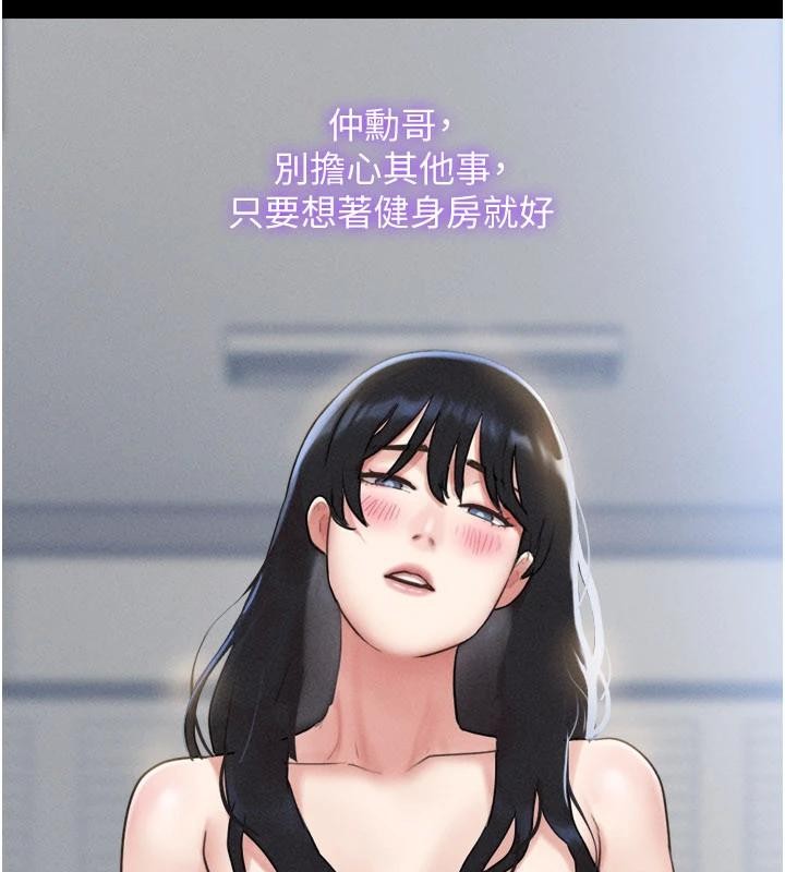 韶恩第82話-減免債務的秘密交易