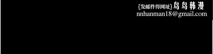 韶恩第82話-減免債務的秘密交易