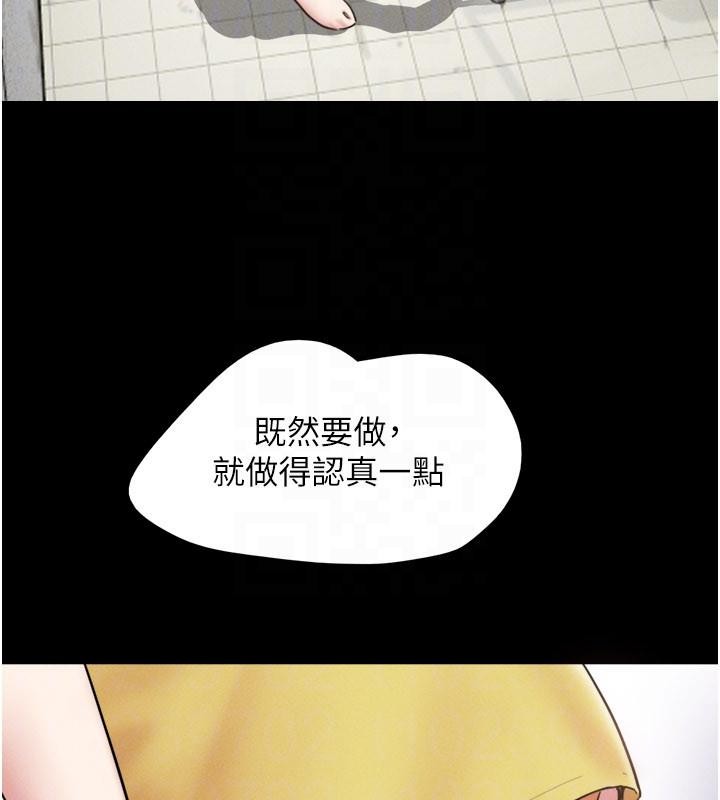 韶恩第82話-減免債務的秘密交易