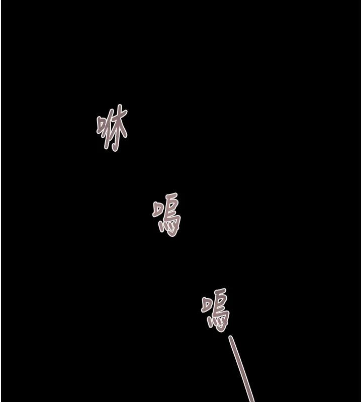 掠奪行動第88話-最後再好好疼妳一次