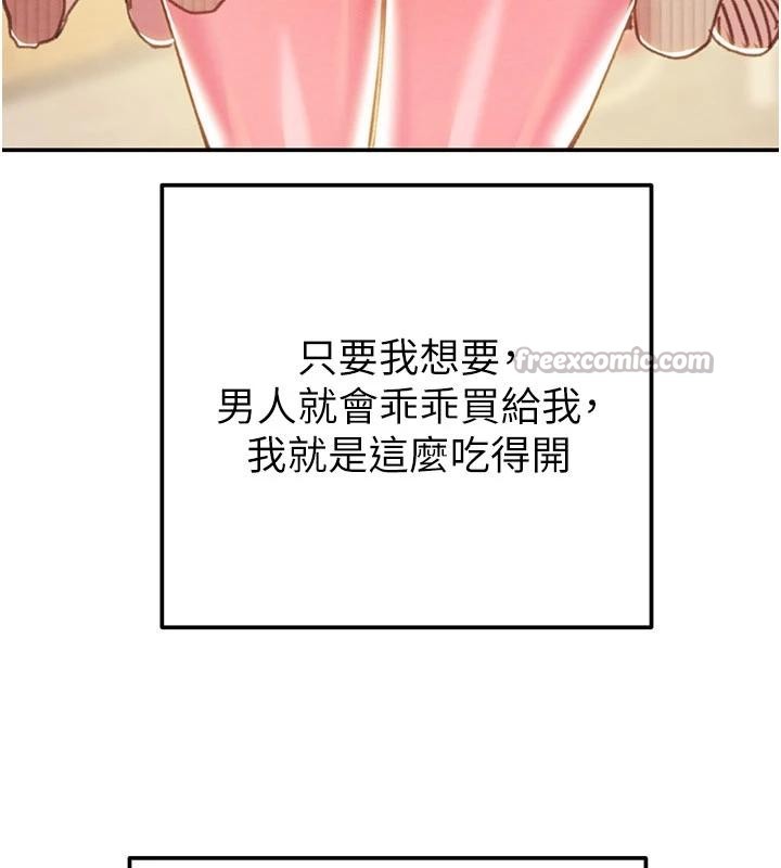 掠奪行動第88話-最後再好好疼妳一次