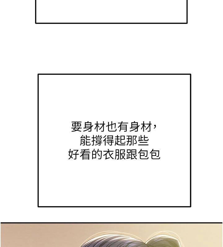 掠奪行動第88話-最後再好好疼妳一次