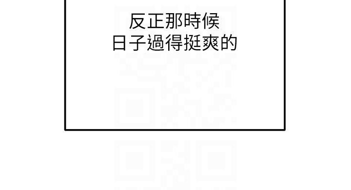 掠奪行動第88話-最後再好好疼妳一次