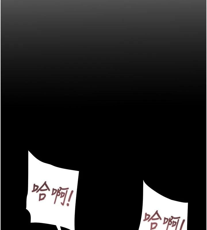 掠奪行動第88話-最後再好好疼妳一次