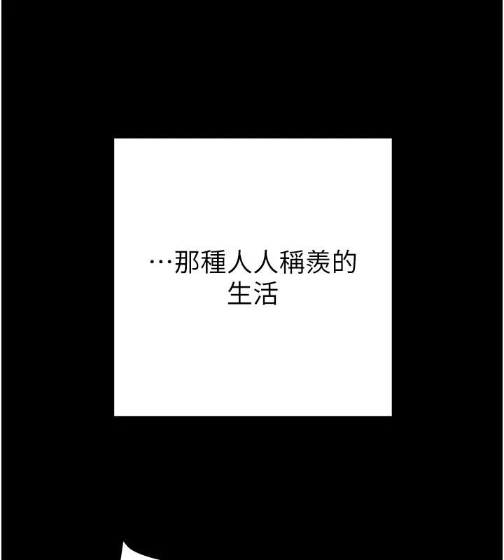 掠奪行動第88話-最後再好好疼妳一次