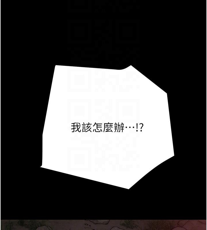 掠奪行動第88話-最後再好好疼妳一次