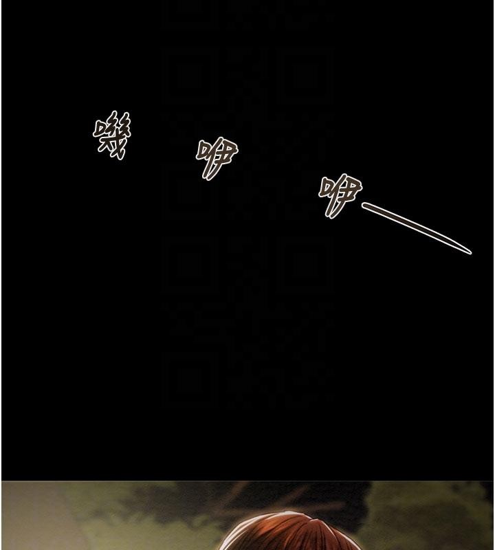 掠奪行動第88話-最後再好好疼妳一次