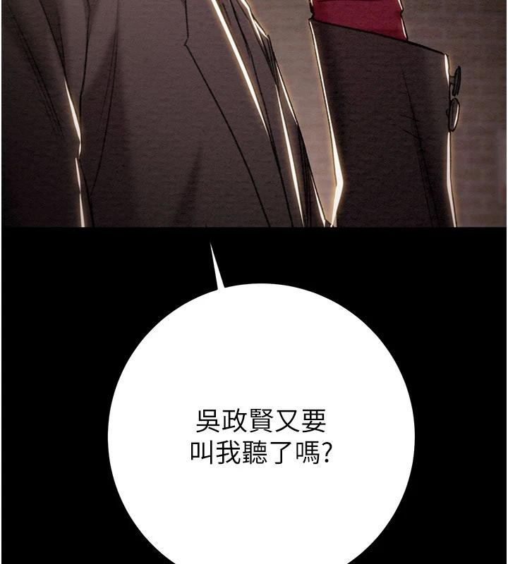 掠奪行動第88話-最後再好好疼妳一次