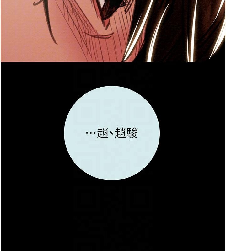 掠奪行動第88話-最後再好好疼妳一次