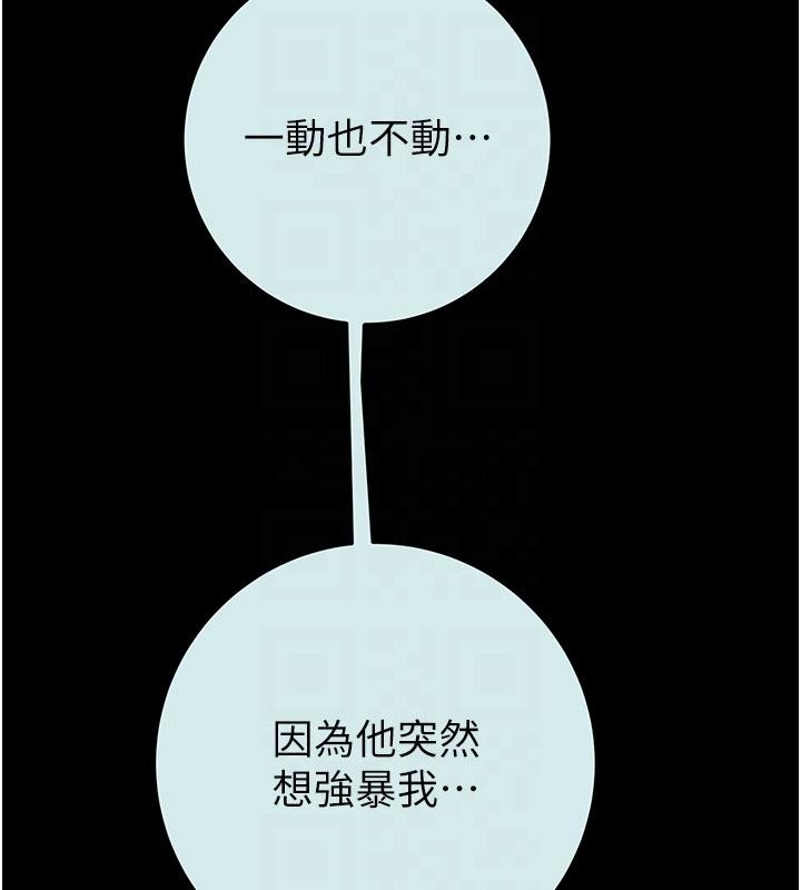 掠奪行動第88話-最後再好好疼妳一次