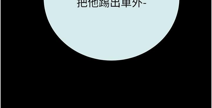 掠奪行動第88話-最後再好好疼妳一次