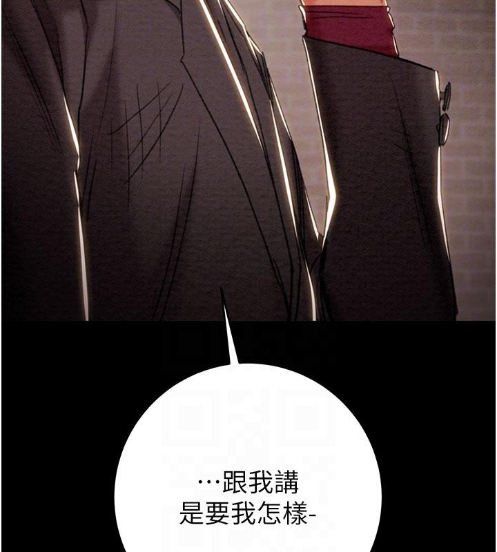 掠奪行動第88話-最後再好好疼妳一次