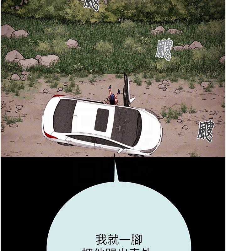 掠奪行動第88話-最後再好好疼妳一次