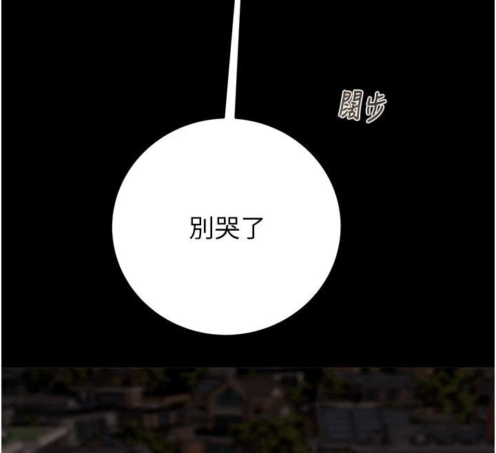 掠奪行動第88話-最後再好好疼妳一次