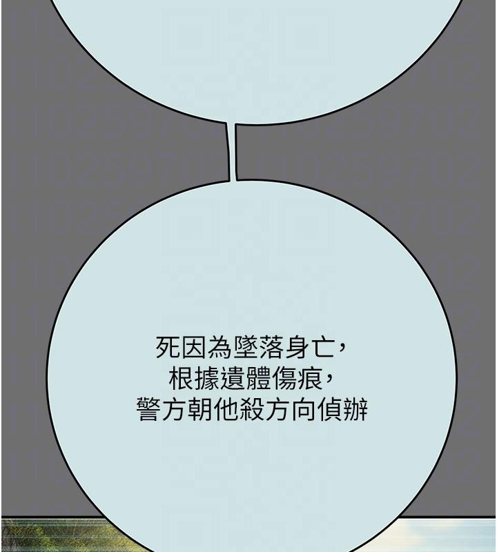 掠奪行動第88話-最後再好好疼妳一次