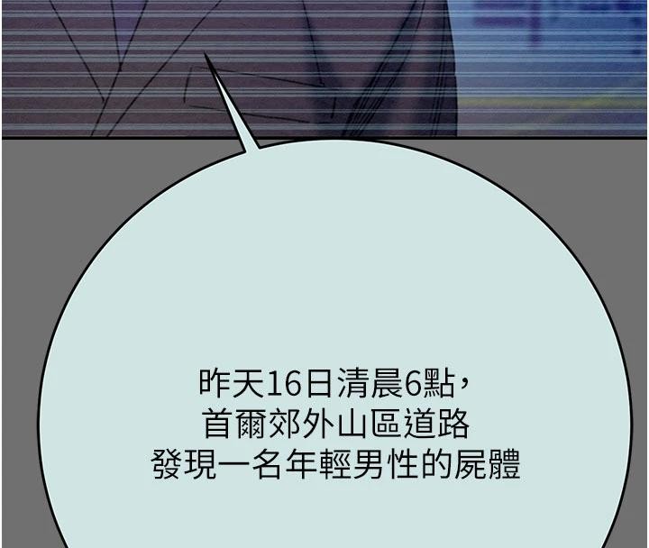 掠奪行動第88話-最後再好好疼妳一次