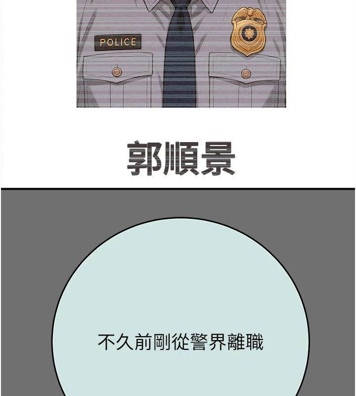 掠奪行動第88話-最後再好好疼妳一次