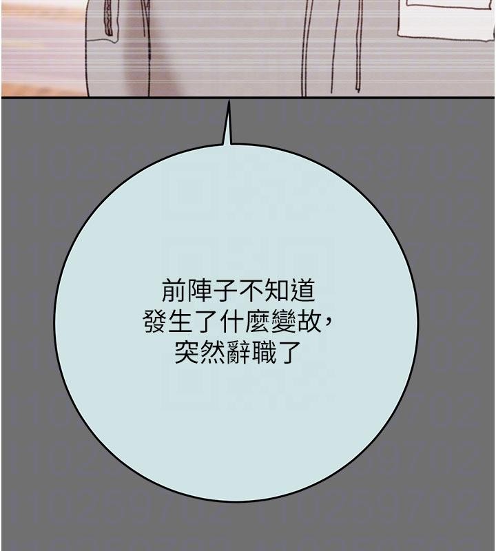 掠奪行動第88話-最後再好好疼妳一次