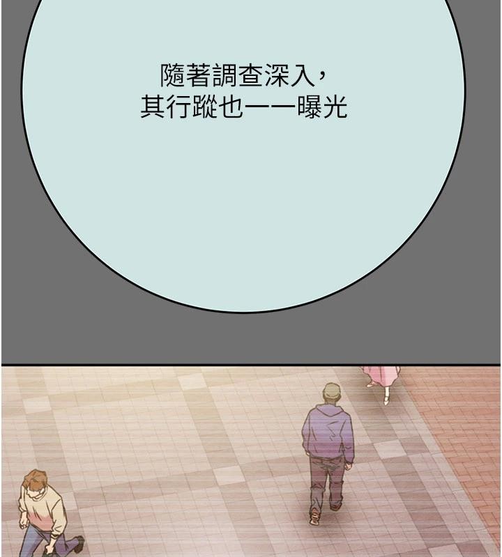 掠奪行動第88話-最後再好好疼妳一次