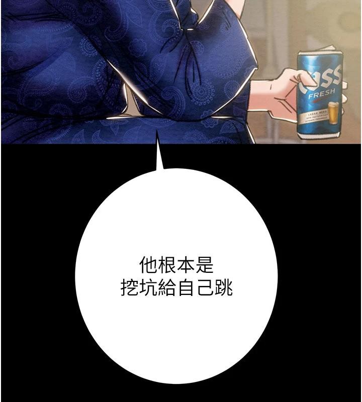 掠奪行動第88話-最後再好好疼妳一次