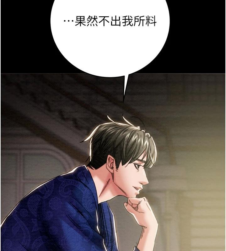 掠奪行動第88話-最後再好好疼妳一次