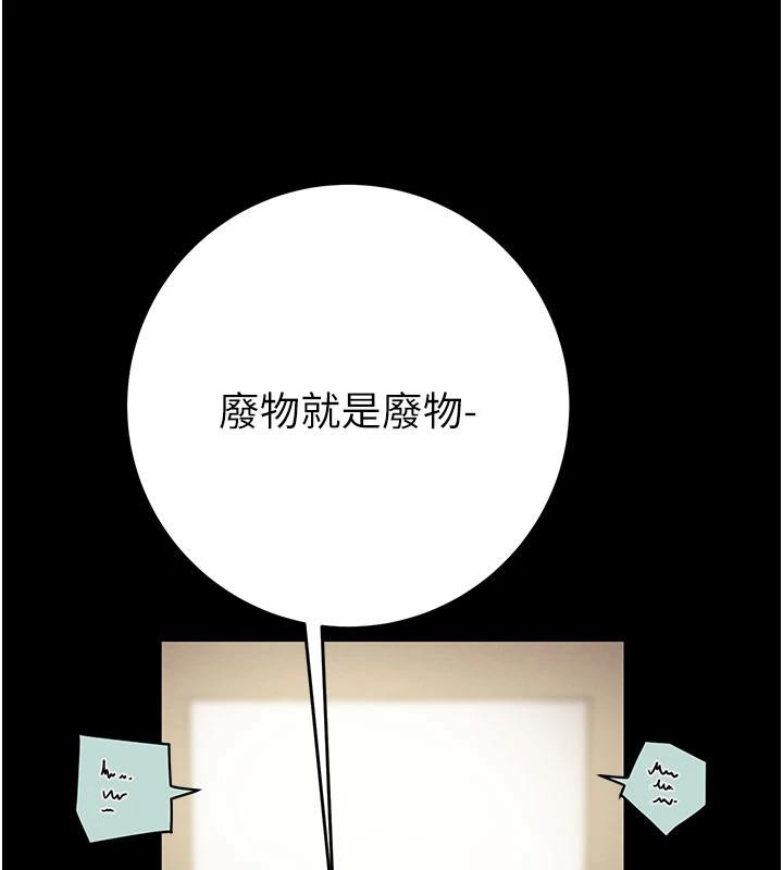 掠奪行動第88話-最後再好好疼妳一次